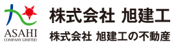 株式会社旭建工